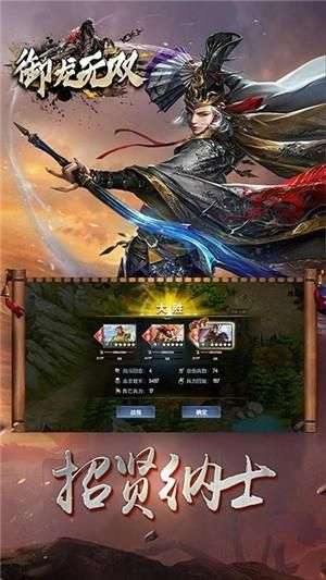 御龙无双商店版图1