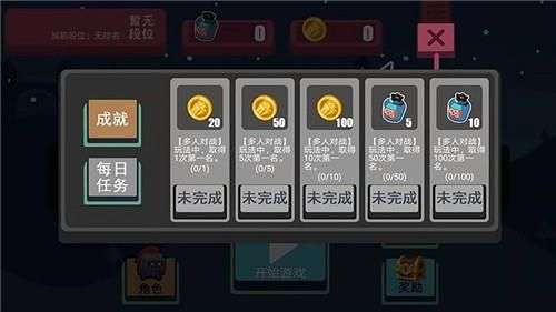全民冲鸭图2