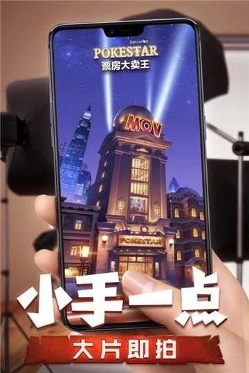票房大卖王金币版图4