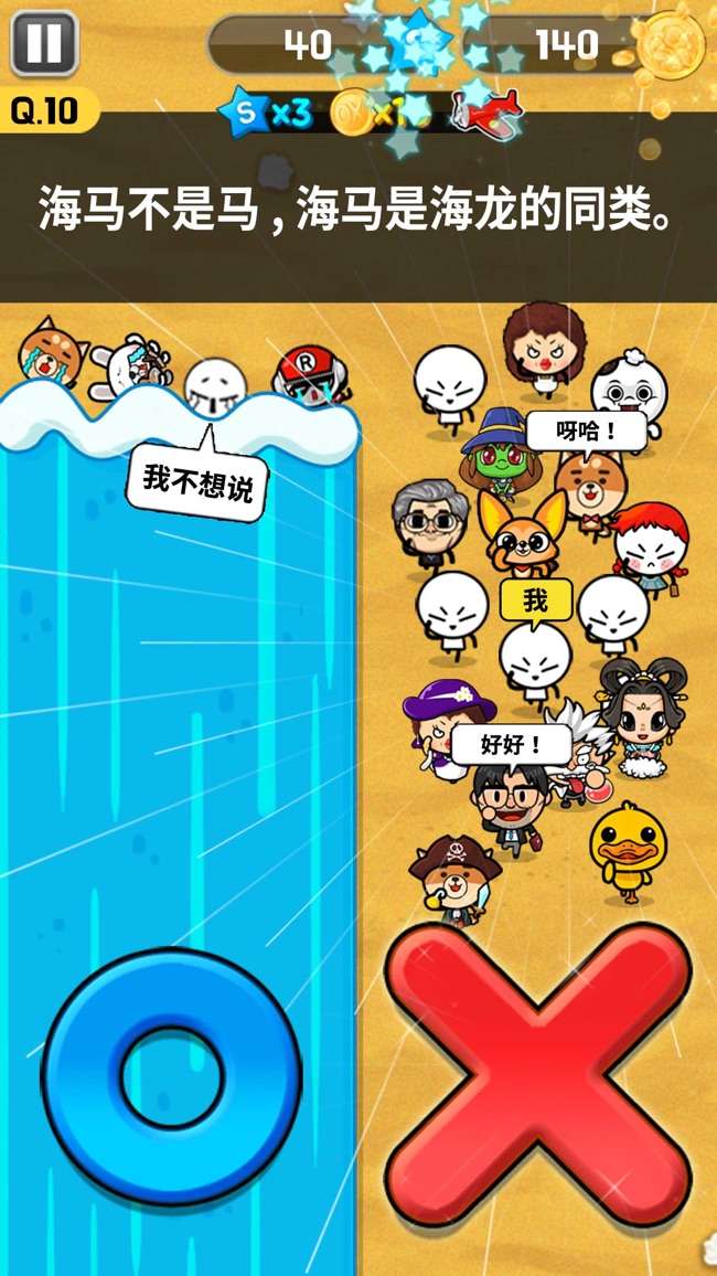 OX猜谜模拟战争100图4