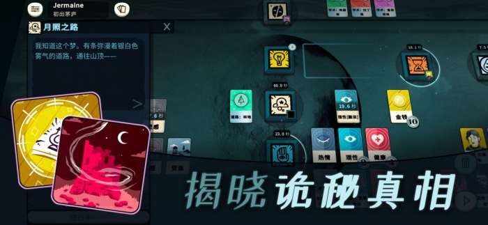 密教模拟器图2