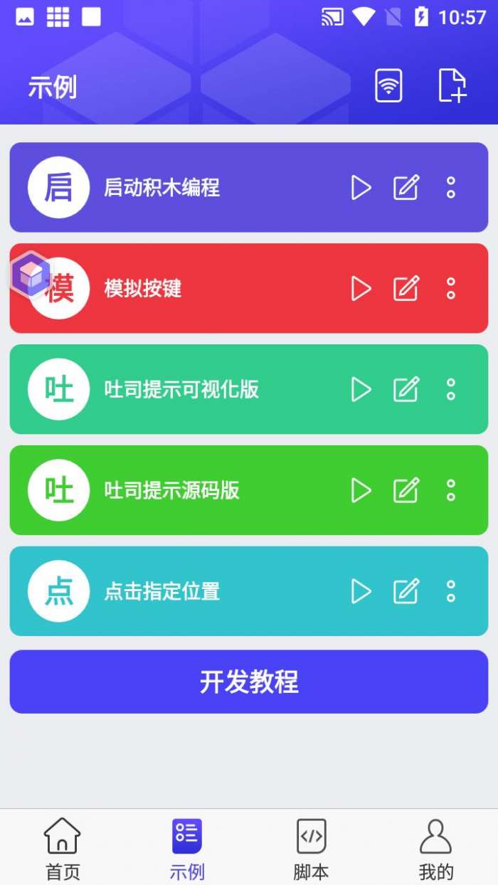 积木编程图1
