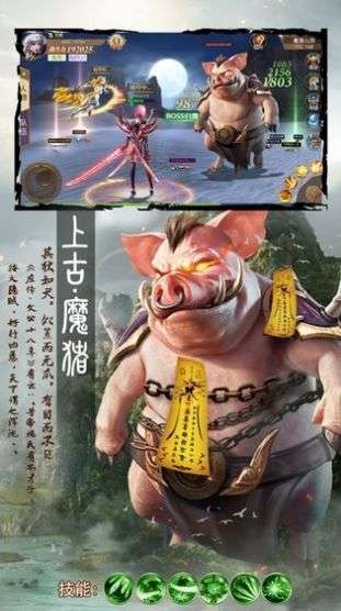 山海经灵兽起源图3