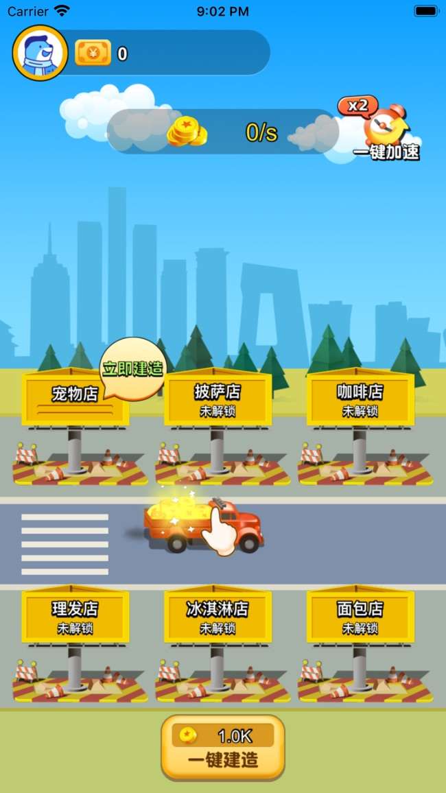 幸福人生图2