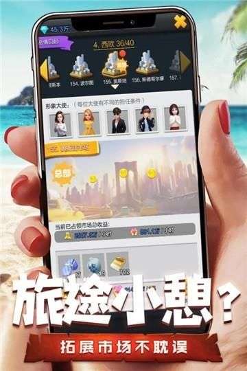 票房大卖王金币版图1