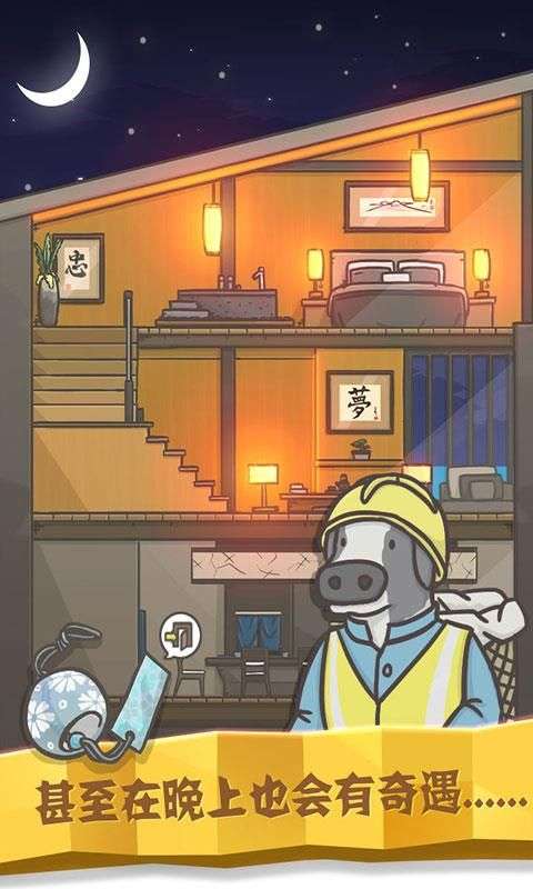 月兔历险记2020图2