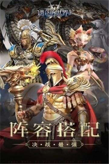 遗落的世界2新版图2