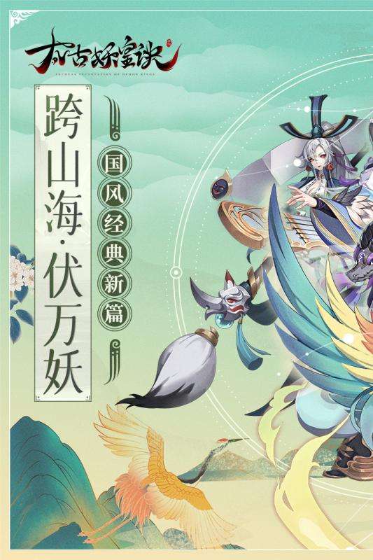 太古妖皇诀盖娅互娱版图5