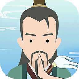 修仙式人生免广告版