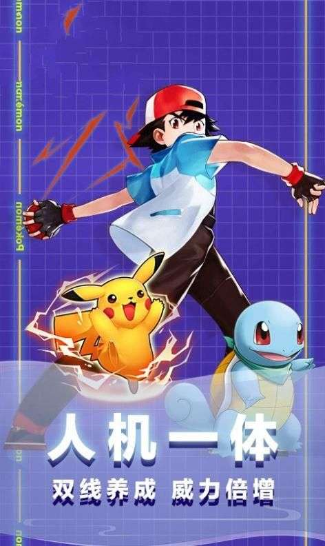 精灵球大乱斗图3