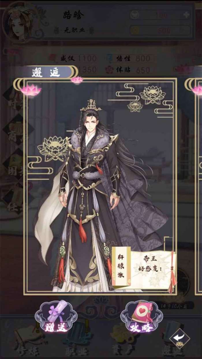 浮生似梦歌手机版图1