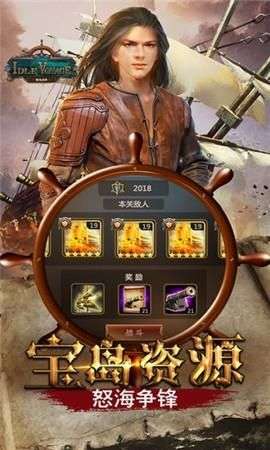 海岛战争图3