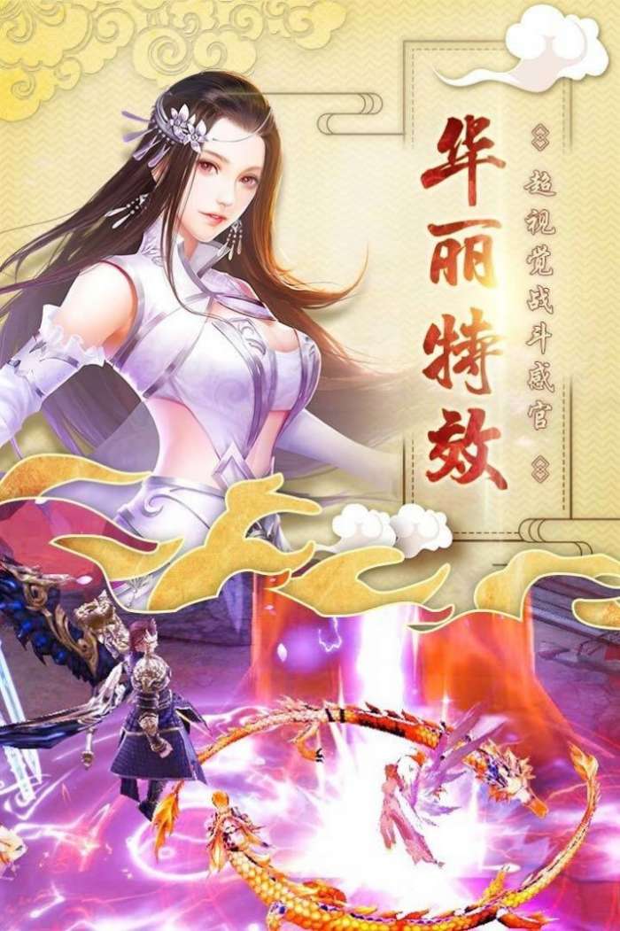 江湖逍遥王图2