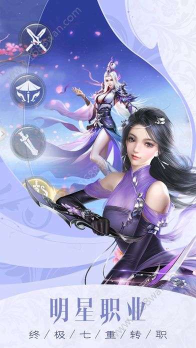 诸天星域图3