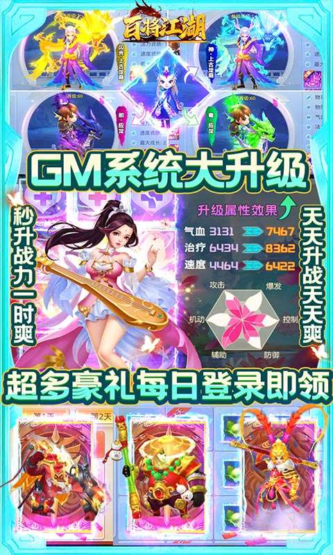 百将江湖BT版图3