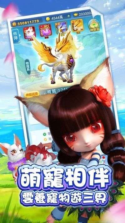 灵妖记图3