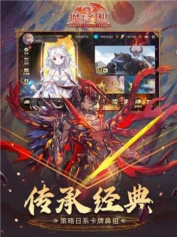 魔卡幻想钻石版图1