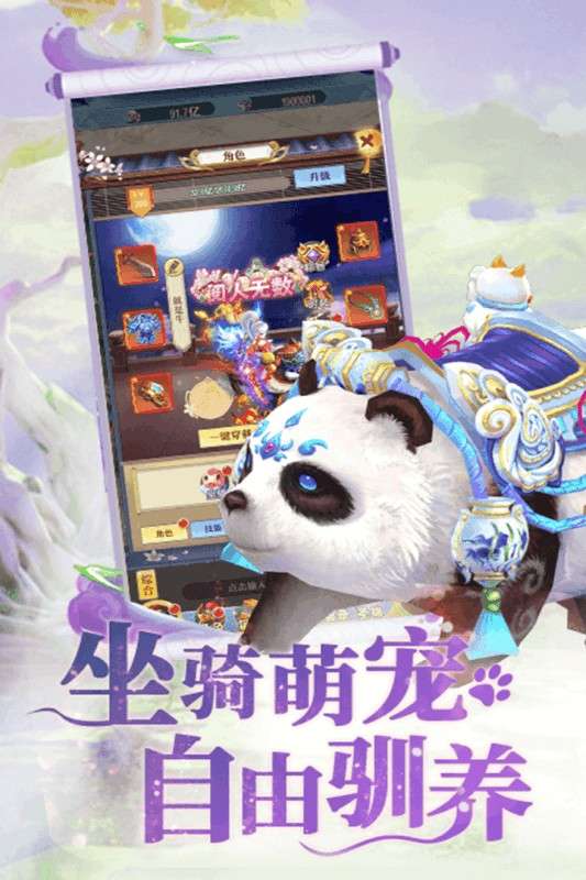幻界传说图4