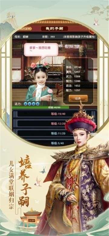极品芝麻官GM版图2