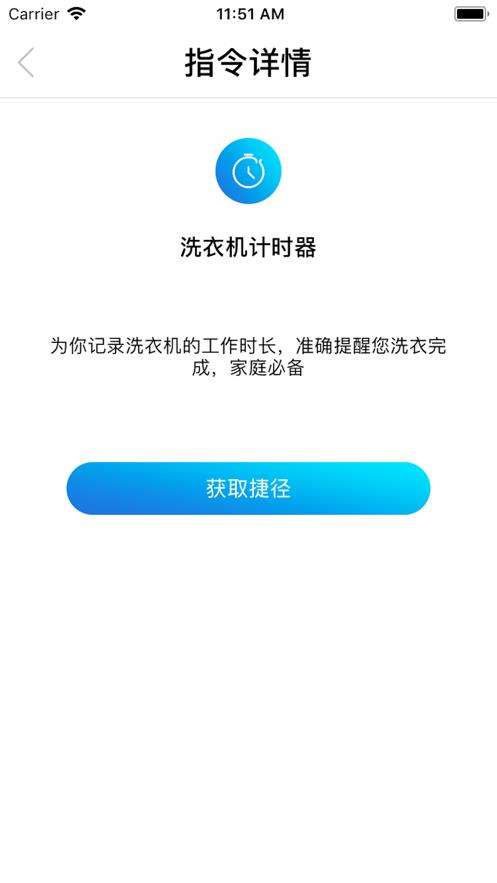 帮我出去走走走快捷指令图3