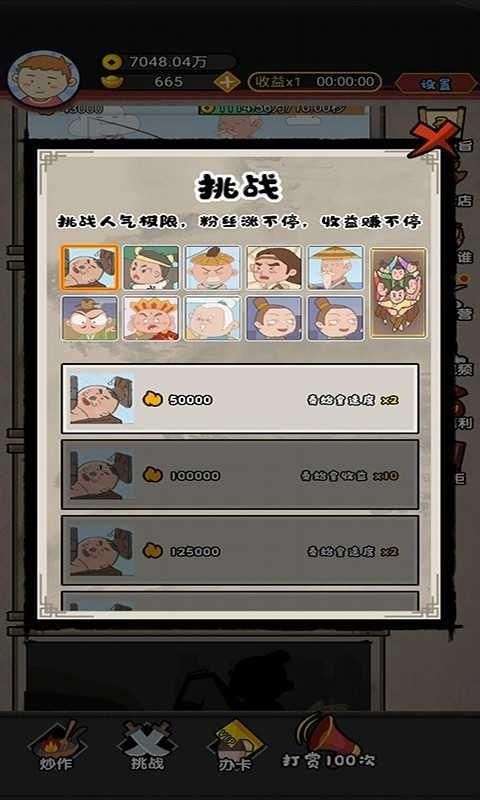 网红星探图2