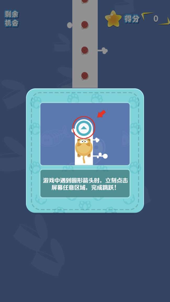 疾速喵图2