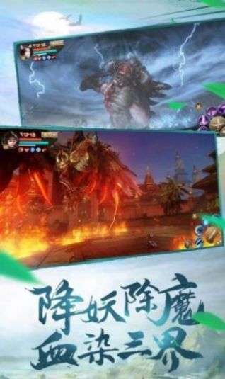青云仙道决图3