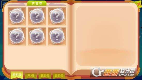 小伴龙拼音图3