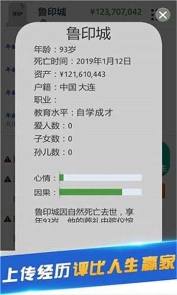 第二人生金币版图2