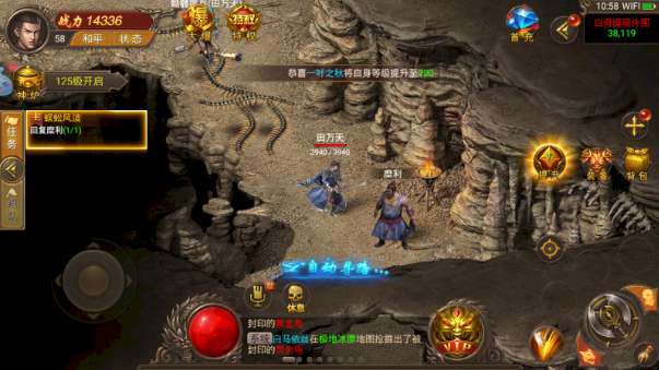 魔域之剑传奇图1