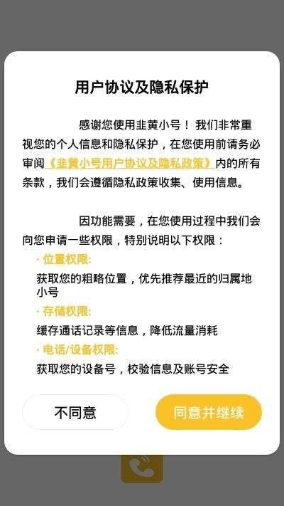 韭黄小号图2
