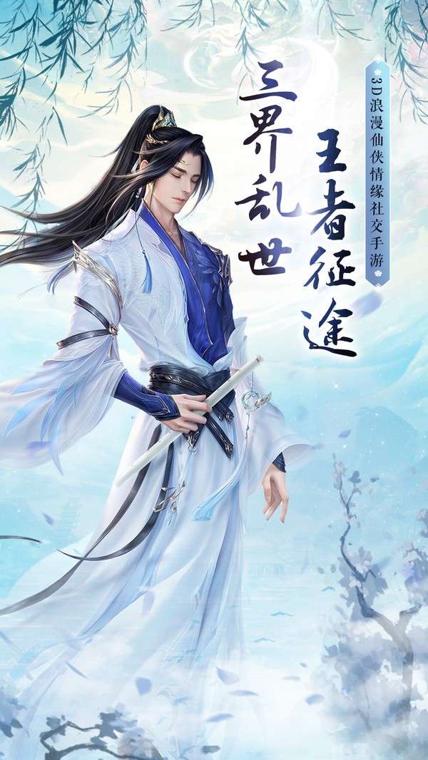 武镇仙途图2