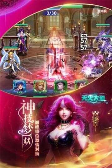 天火大道起源图1