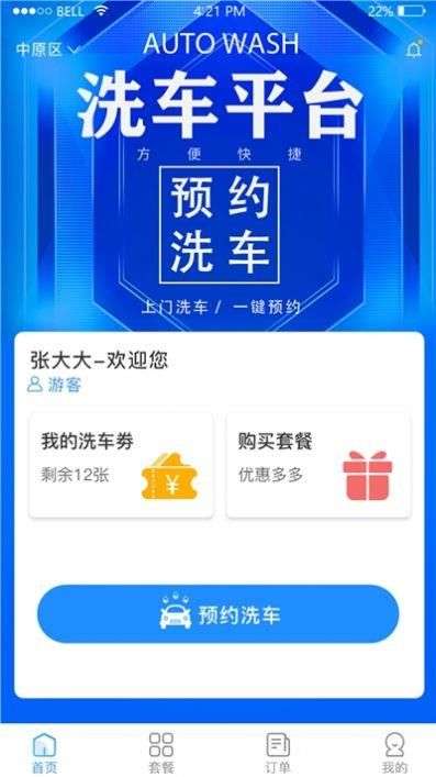库洁士图1