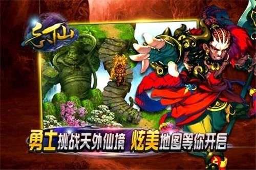 忘仙ol图2