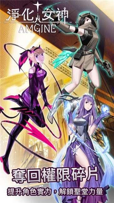 Amgine净化女神图1