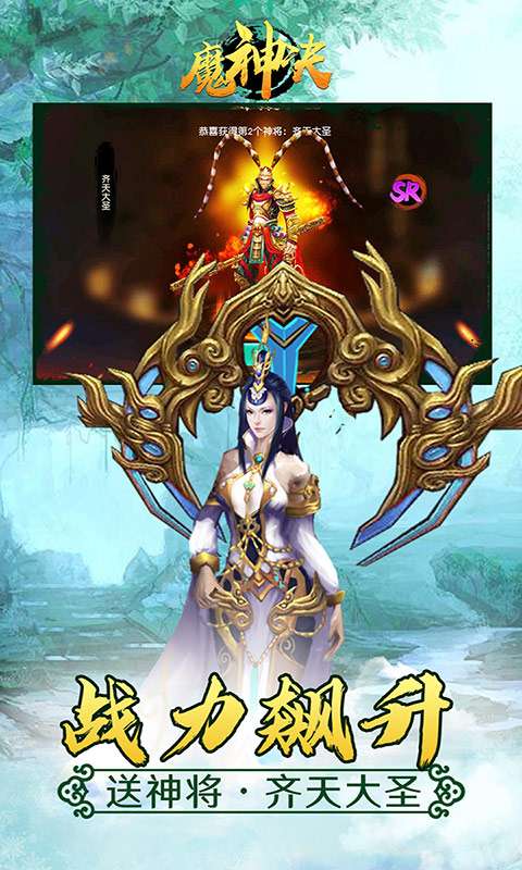 魔神决BT版图4