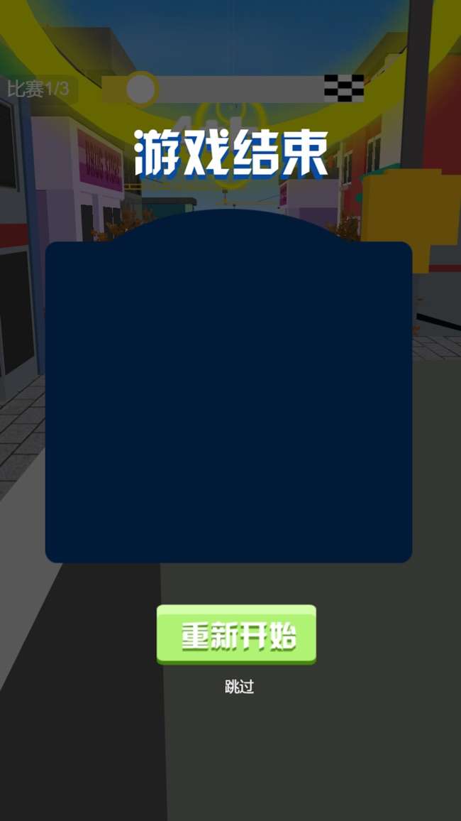 全民荡一荡图5