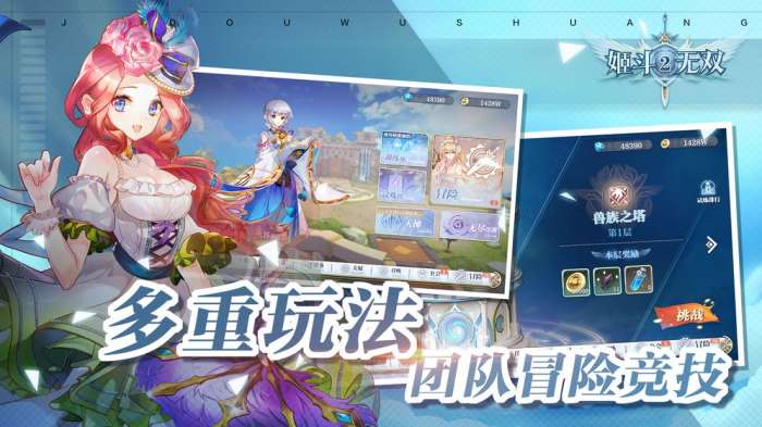 姬斗无双2角色互动版图2