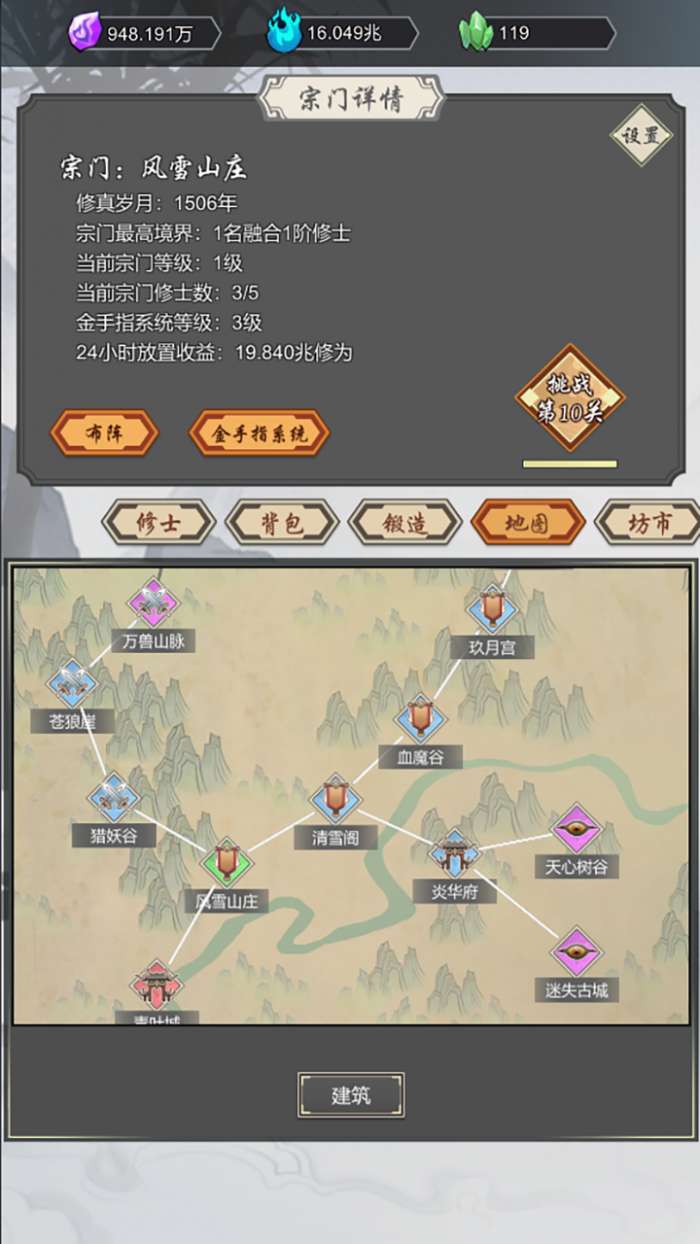 道友合成器删档测试版图3