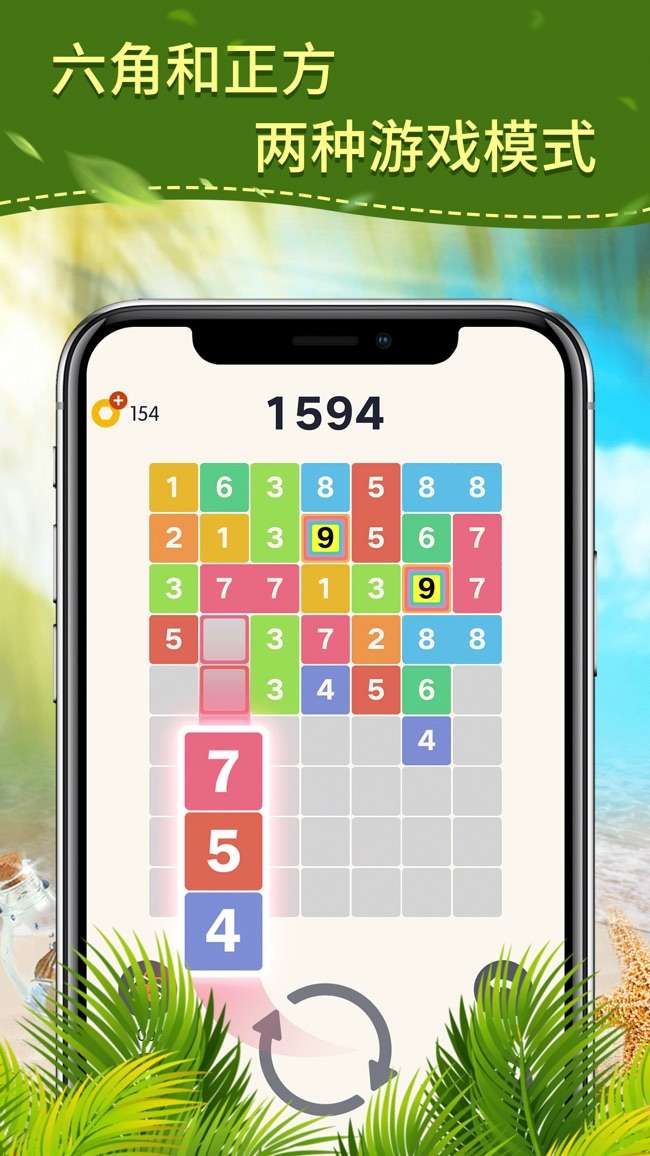 合个9（Merge 9）图2