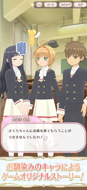 カードキャプターさくら　リペイントレコード图2