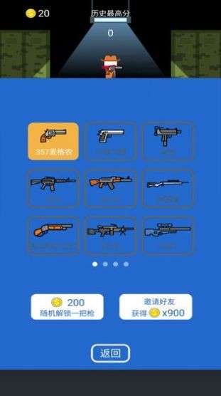 神枪手对决图4