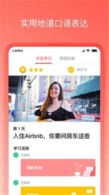 番茄英语图2