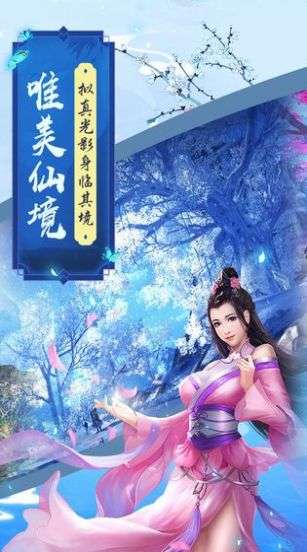 魔剑侠缘之侠客行图1