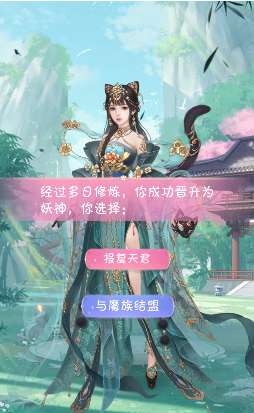 我家小妖初长成三生石图4