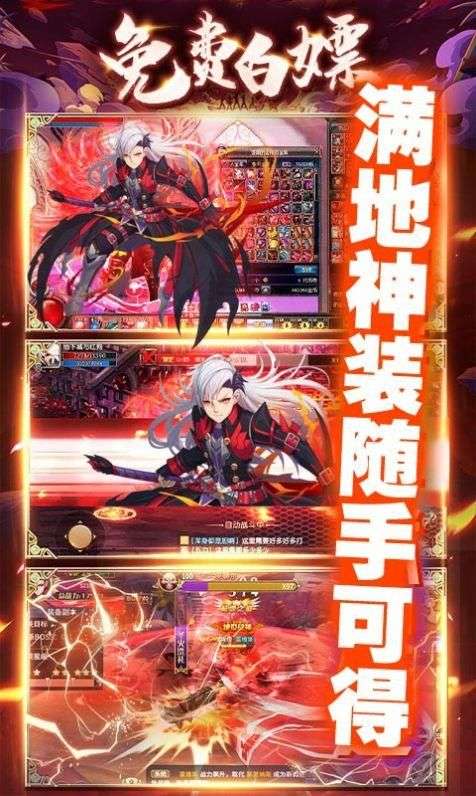 勇士之神图2