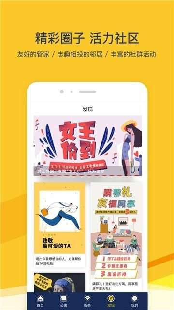 FUN生活图1