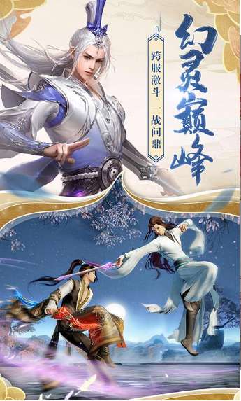 神州风华录图3