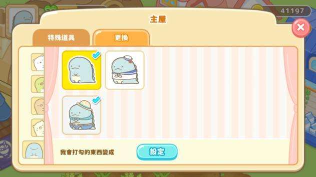 Sumikkogurashi Farm图4